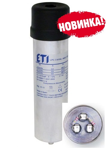 Конденсатор LPC 1,5 kVar 1,5кВар 400V